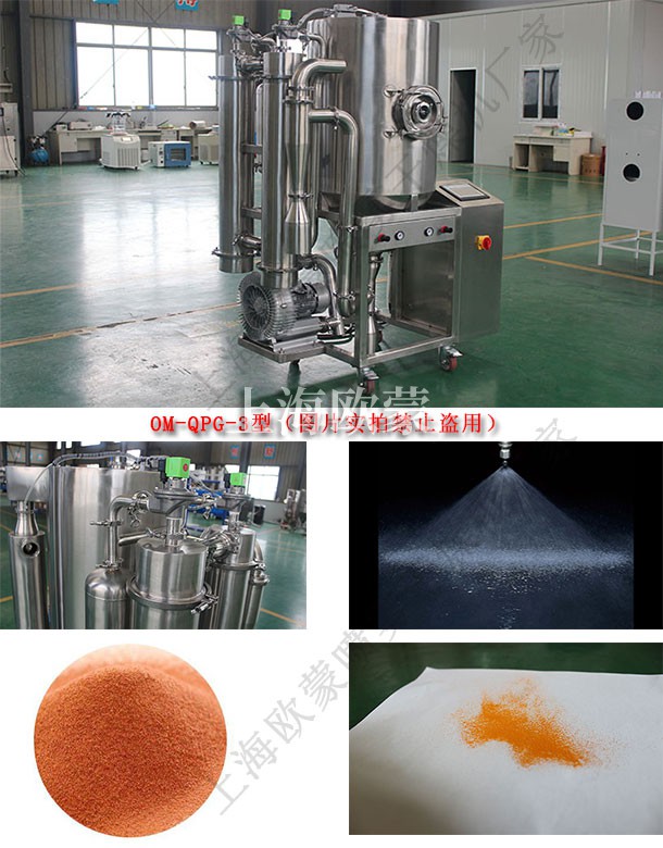 小型噴霧干燥機(jī)的怎么進(jìn)行清洗？